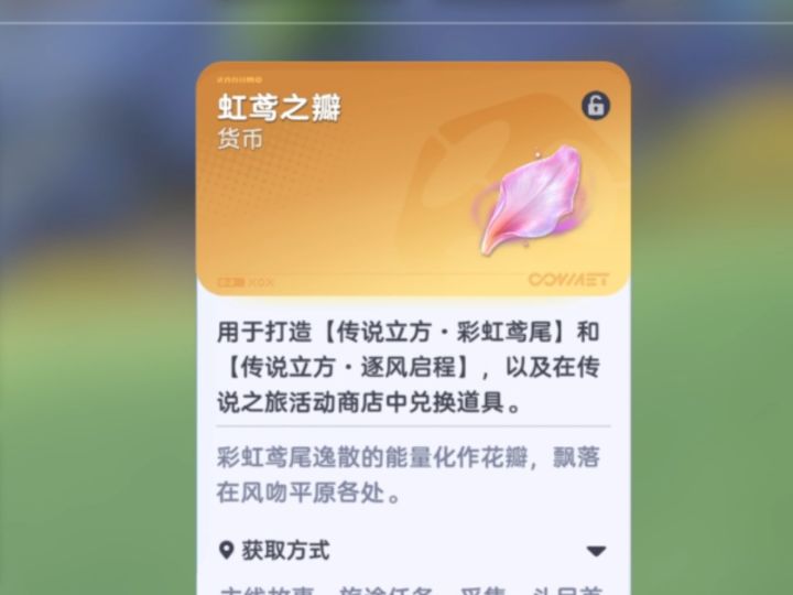 这俩传说立方是什么东西截图