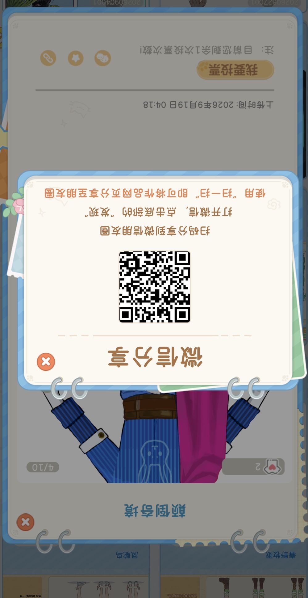 颠倒奇境【星砂岛服装设计大赛】 4