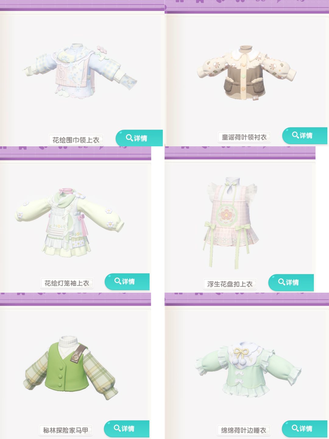 森门!我就问谁能不爱森系搭配?! 2