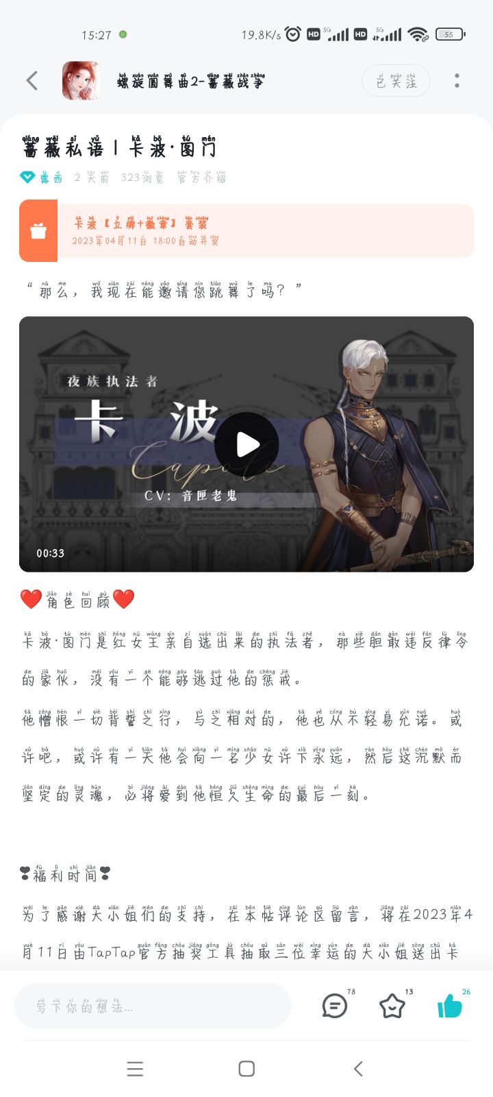 大家可以去碰碰运气截图