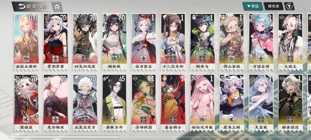 求个配队 1