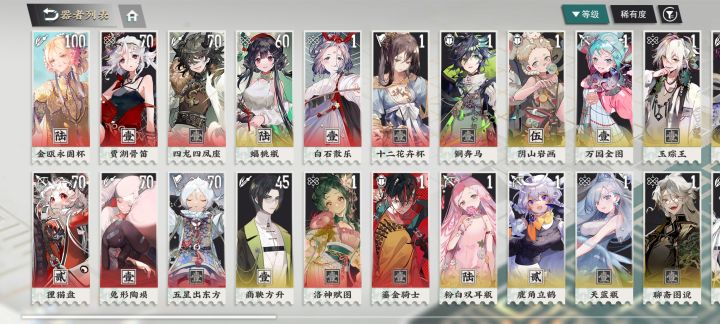 求个配队截图