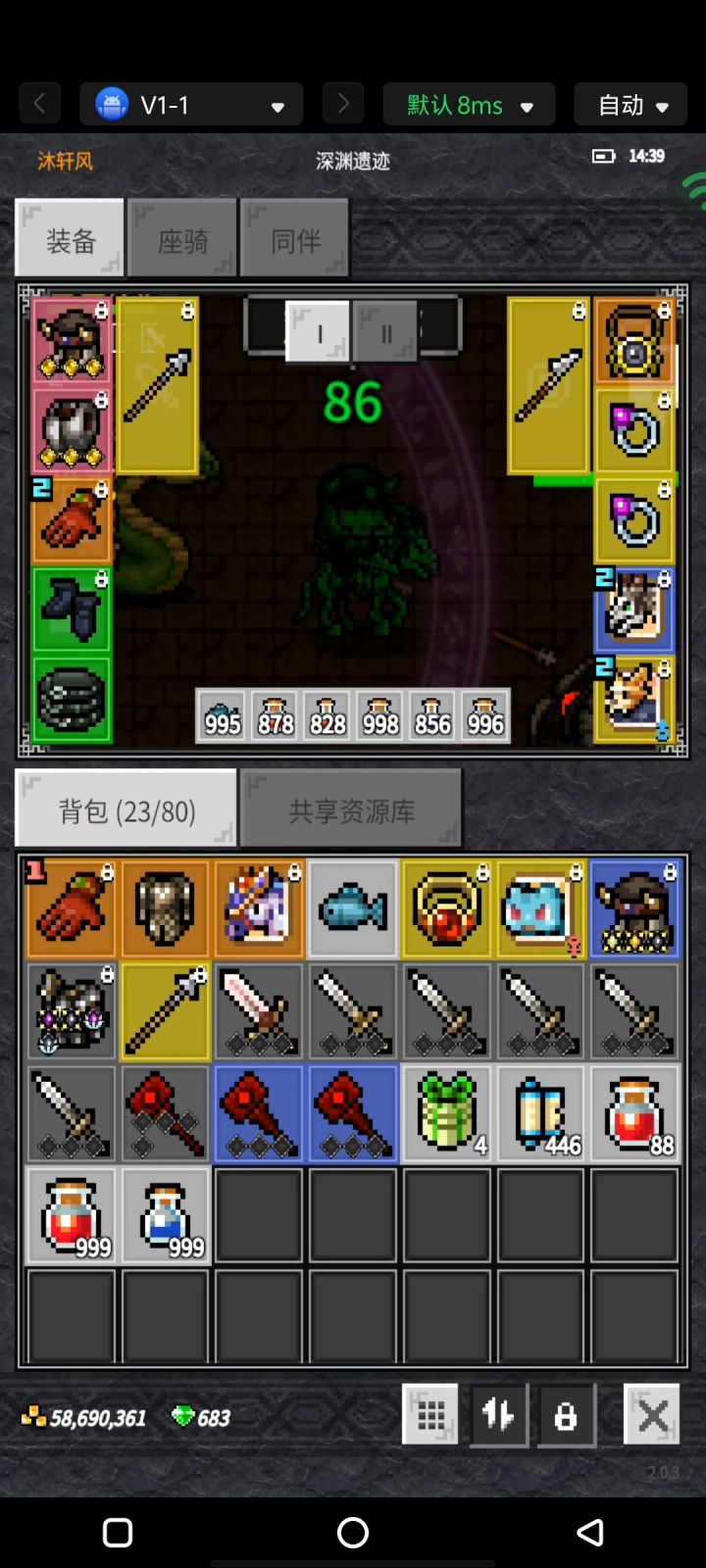 挂法师手套截图