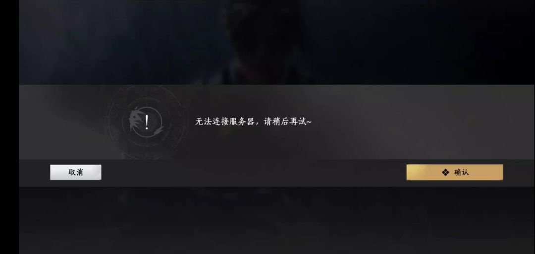 不能玩了 1