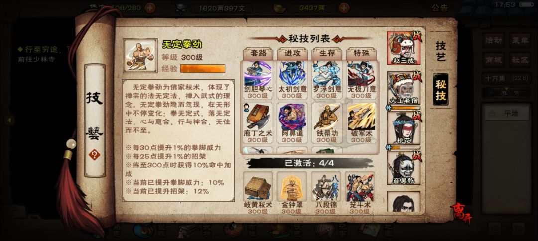 低战力过夜天子,鏖战2小时,成功。 3