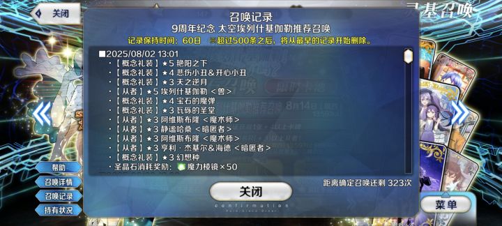 混账！500石头才出艾蕾截图