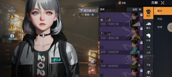 超级美少女#黎明觉醒图文创作大赛截图