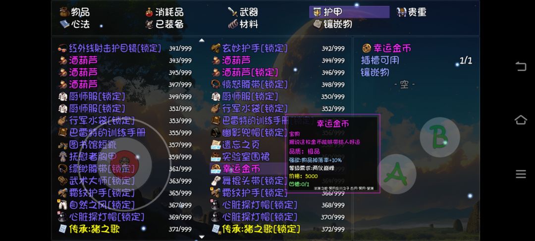 新存档第一次打财宝管理者就直接掉幸运金币 2