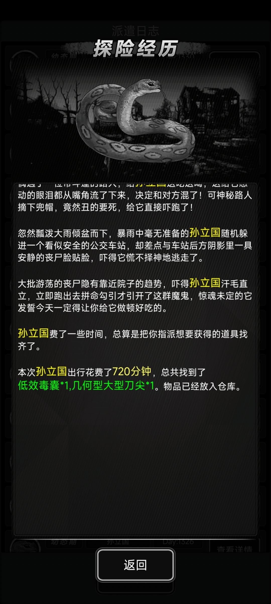 几何刀尖!!!!孙立国我服你了 1