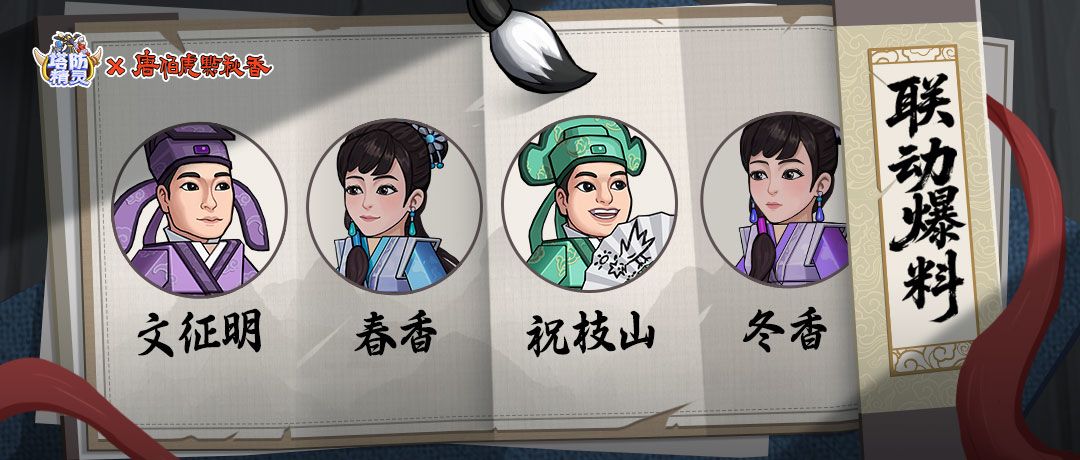 【联动爆料】坊间传闻，联动信息爆料，速来解读！截图