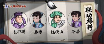 【联动爆料】坊间传闻，联动信息爆料，速来解读！