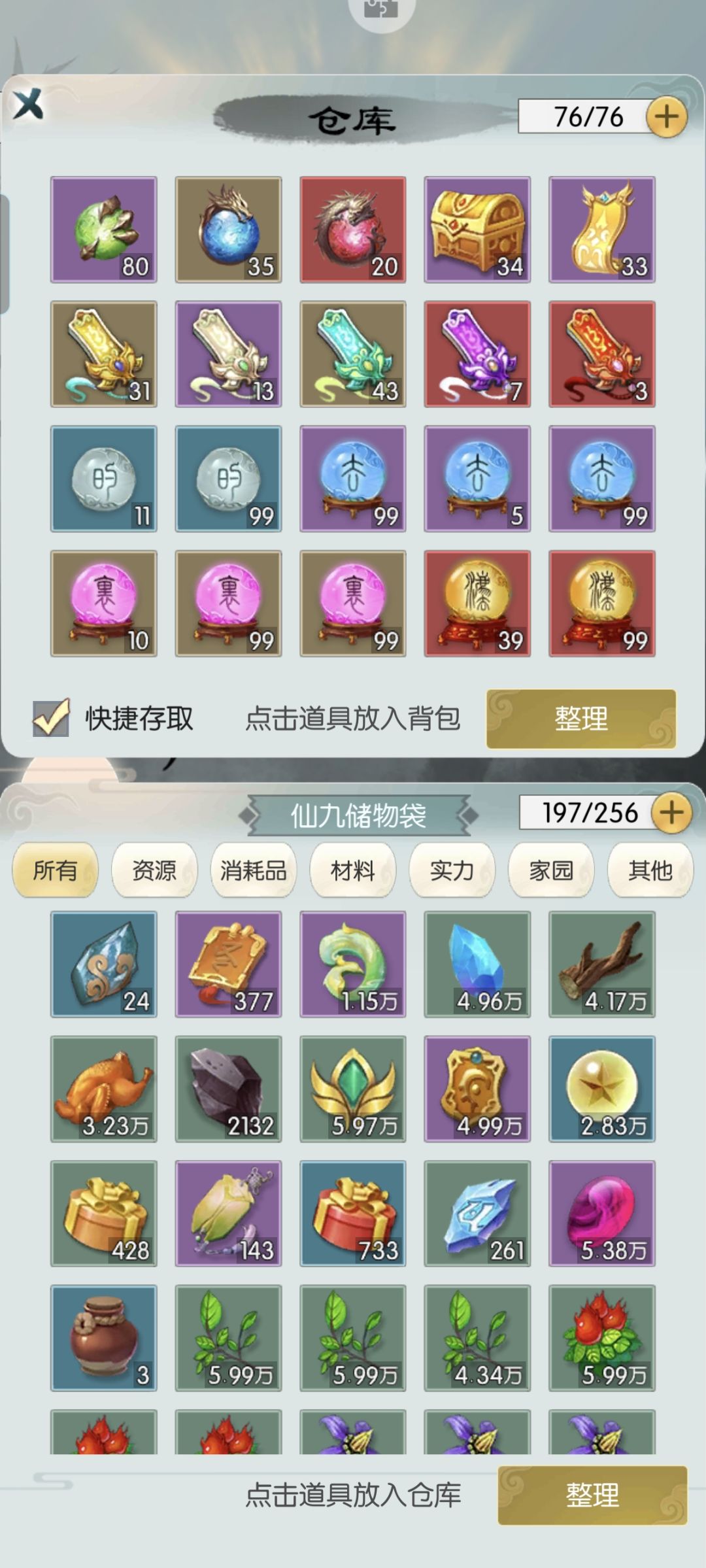 得之无用 2