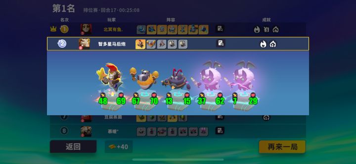 两个满星大哥截图