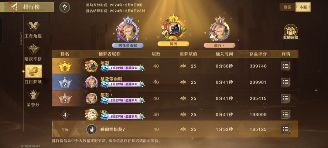 肝了三天,本全通,新手进 3