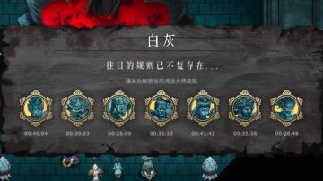 手残党通关暖雪白灰流派体验及圣物搭配（之二）