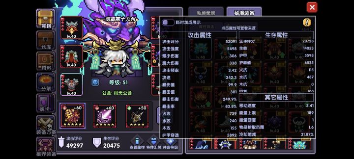 萌新求助,为什么才百亿的伤害截图