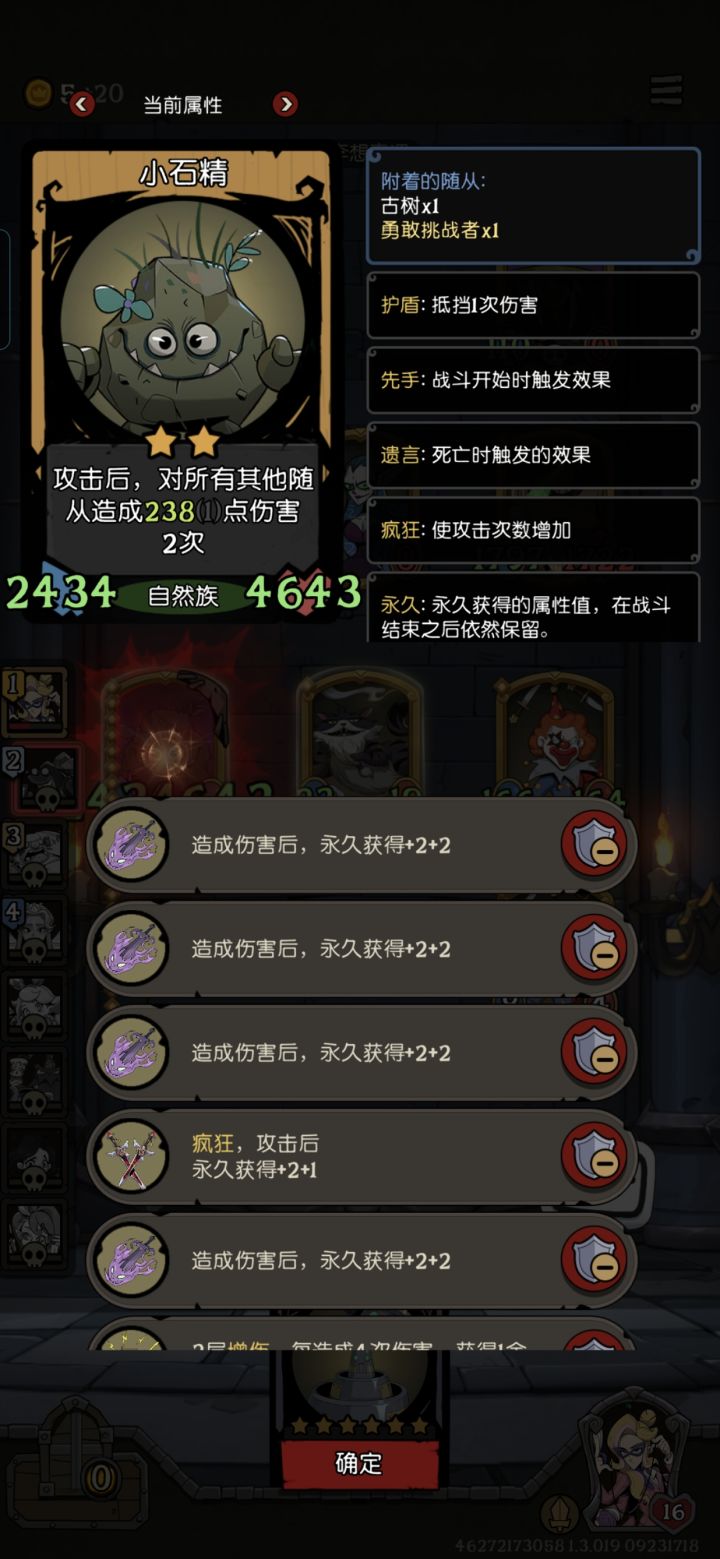 人手一个小石精截图