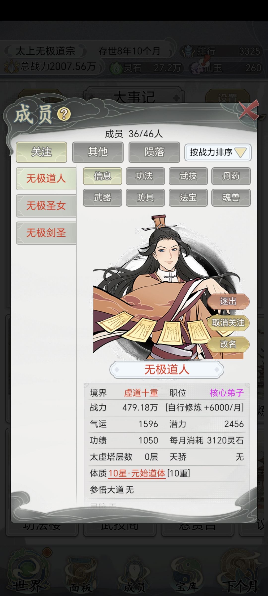8年10个月才满2000w算合格嘛? 2