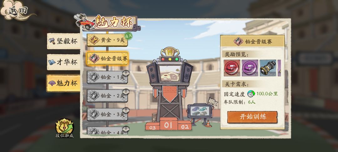 魅力杯 1