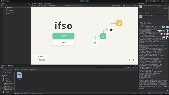 《ifso》开发日志05|第一个试玩版本,和大家见面了截图