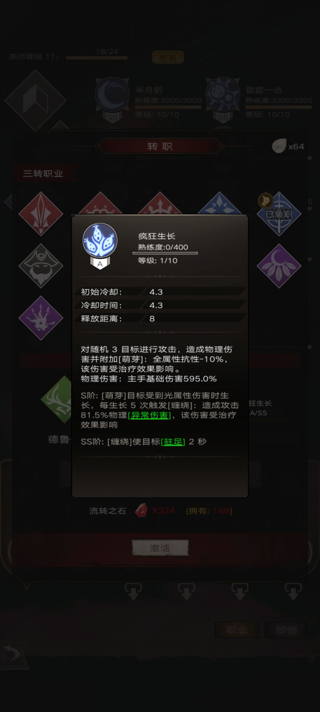 这新职业太复杂了 1