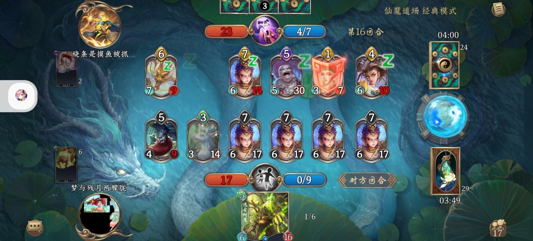 仙魔娱乐卡组,成功一把爽一年 1