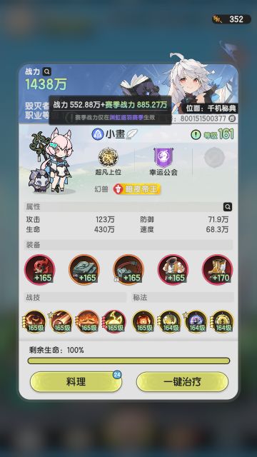 S2 黑/鬼牢术的第87日