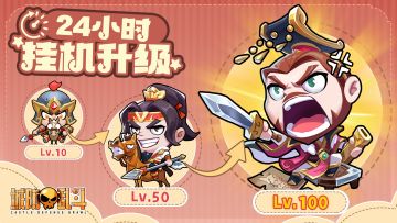 《城防乱斗》论坛福利—活跃抽奖200名送礼包码！251101