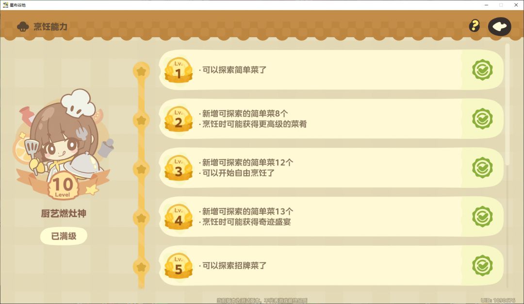 肝疼 2