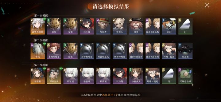 这个选什么截图