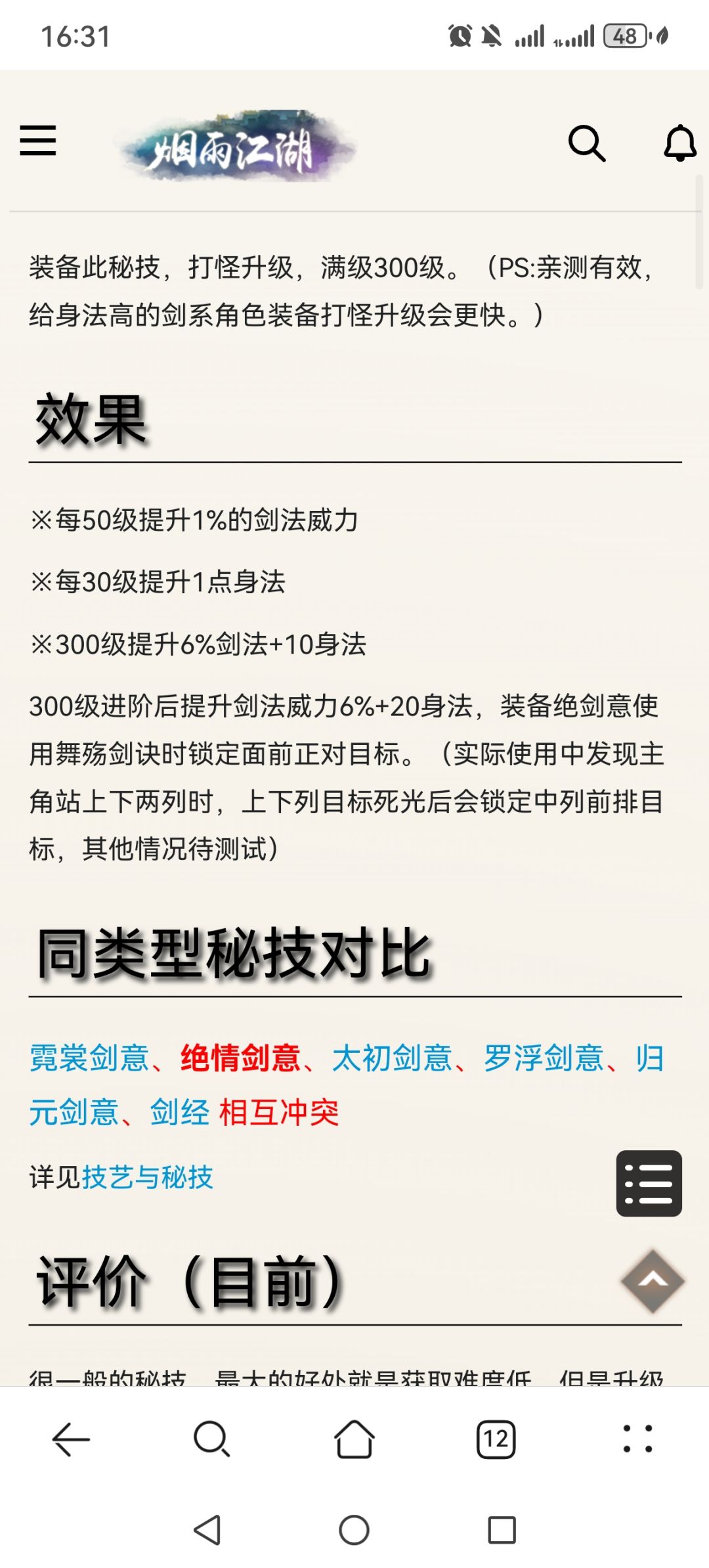 爷青结 1