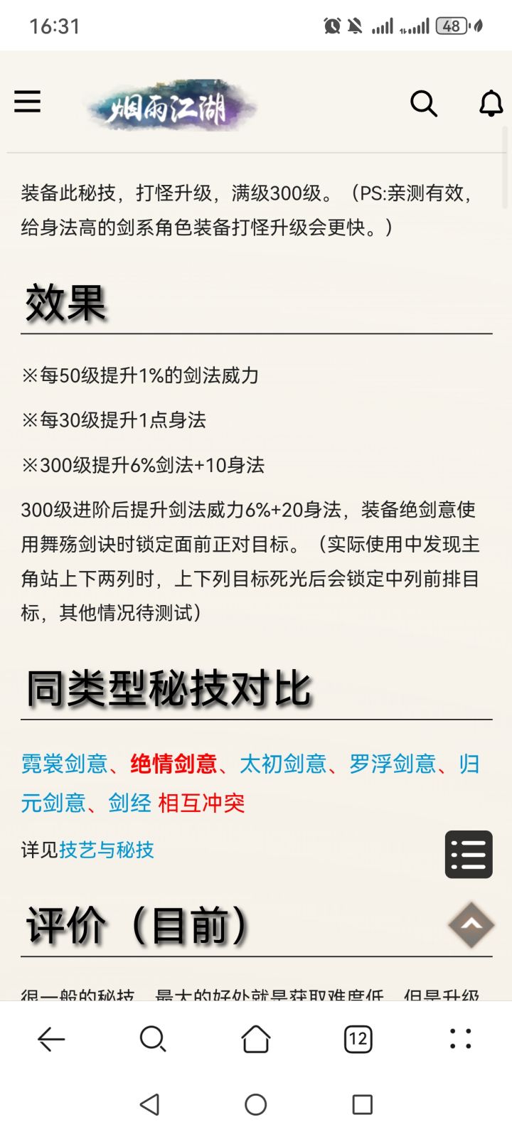 爷青结截图