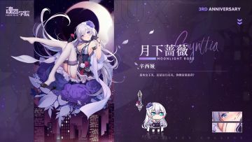 【皮肤上新】——是本女王美，还是这月亮美，你倒是说说看？