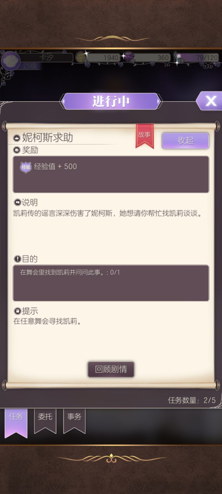 凯莉好难找截图