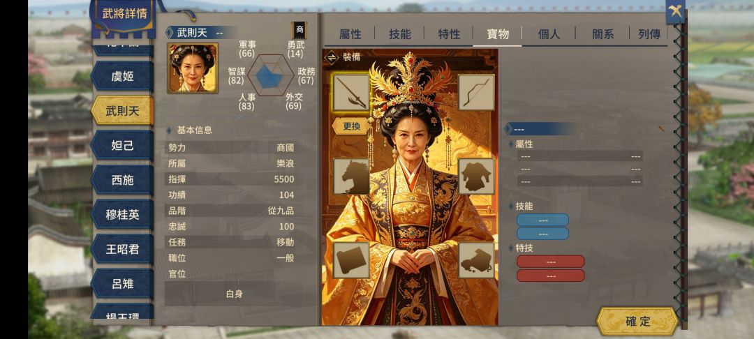 角色 1
