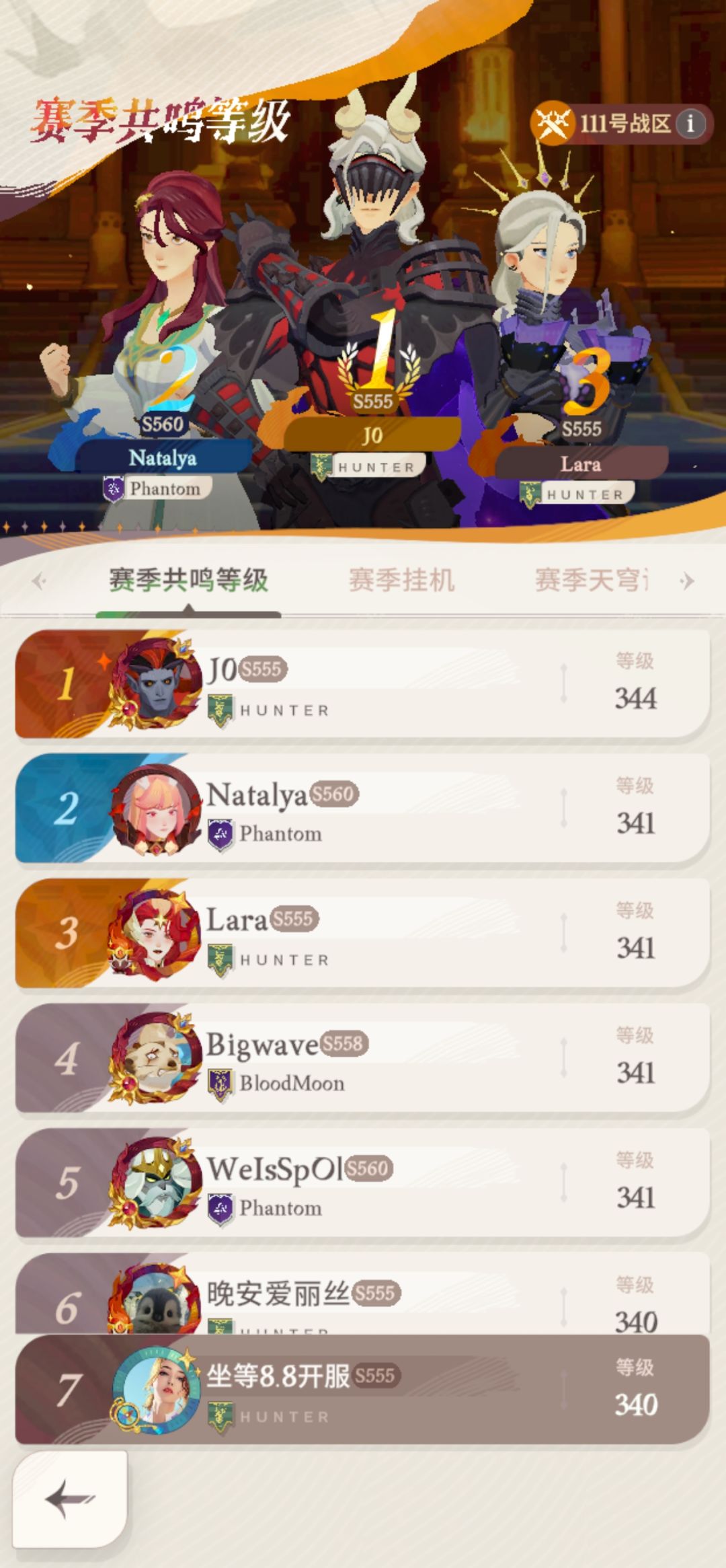 剑与远征·启程8.8国服最新推图向开局思路 2