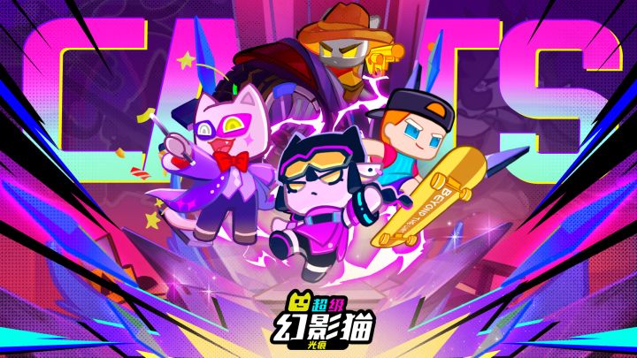 童年回忆,幻影猫继续!截图