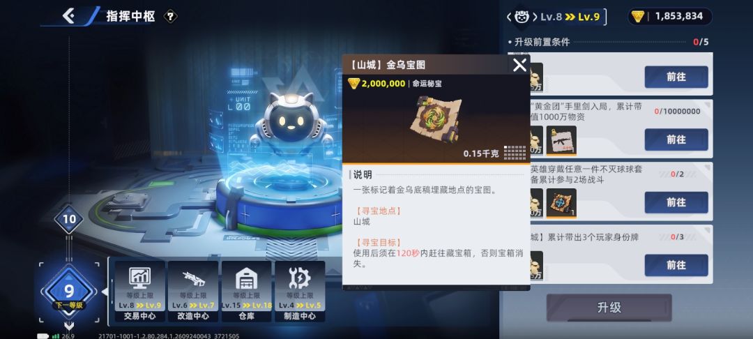 不不不不不 我无疑是愤怒的 3
