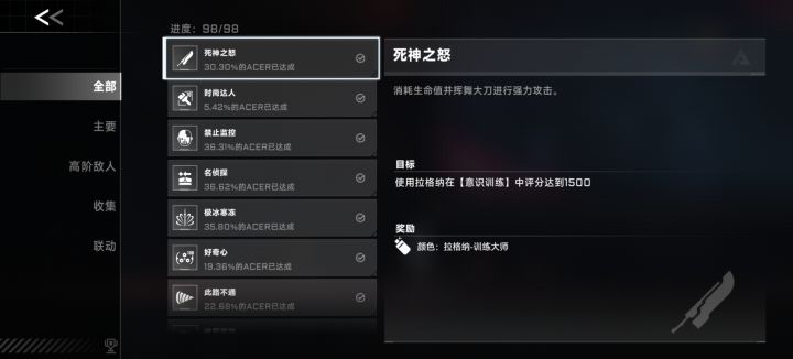 (停更)只有98成就能拿出手的存档(看置顶)截图
