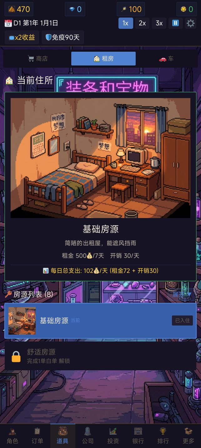 游戏自荐《广告设计大亨》 2