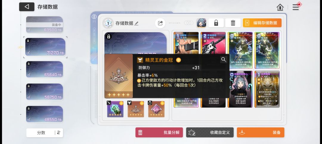差点完美 3