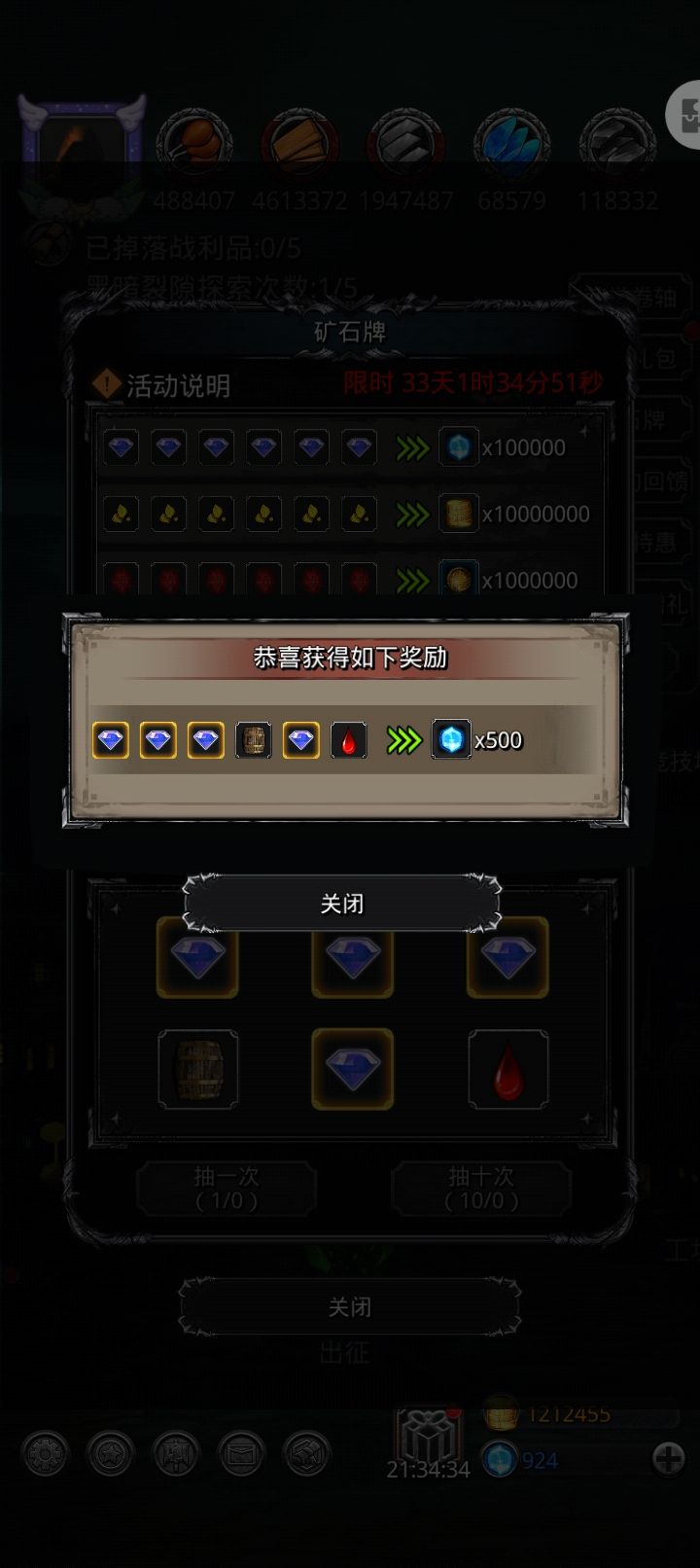 今天运气不错，收获一个小极品截图