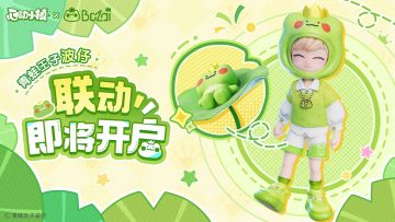 青蛙王子波仔 联动活动即将开启