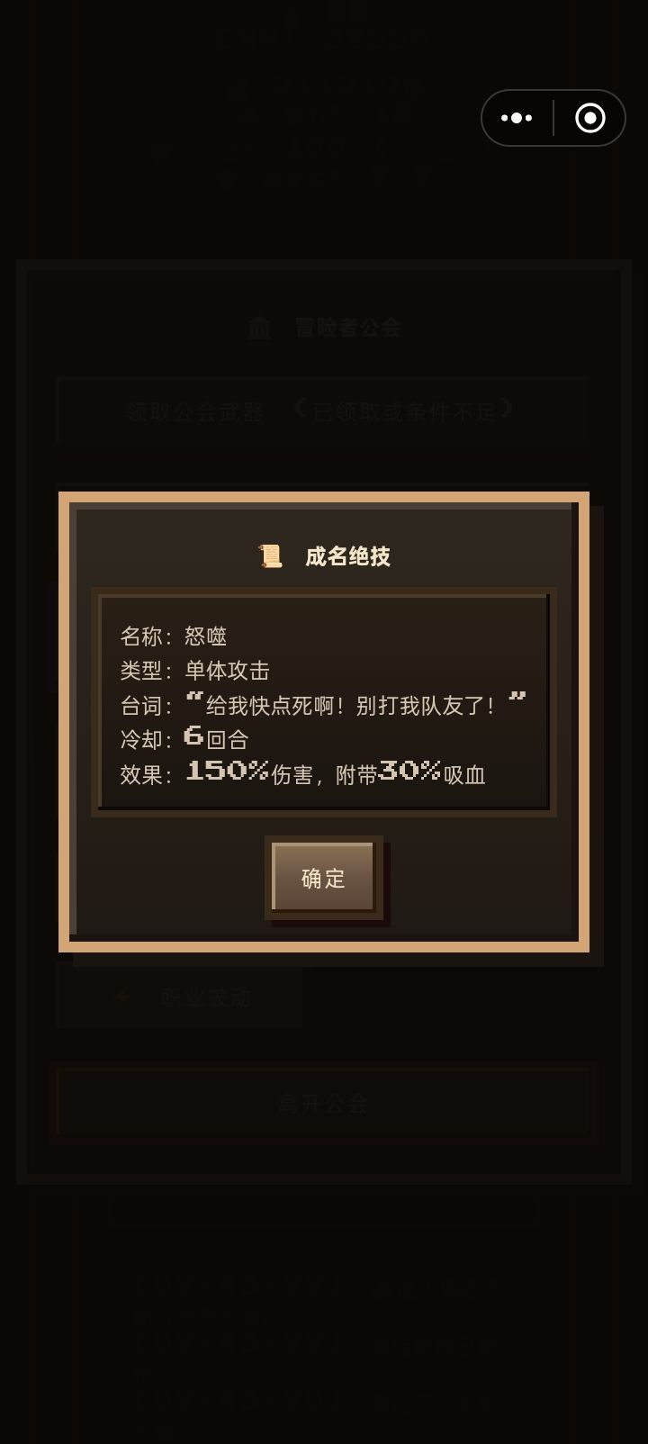 勇者败北 3