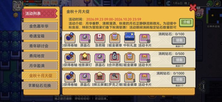我靠你大爷的你活动给我上好了呀截图