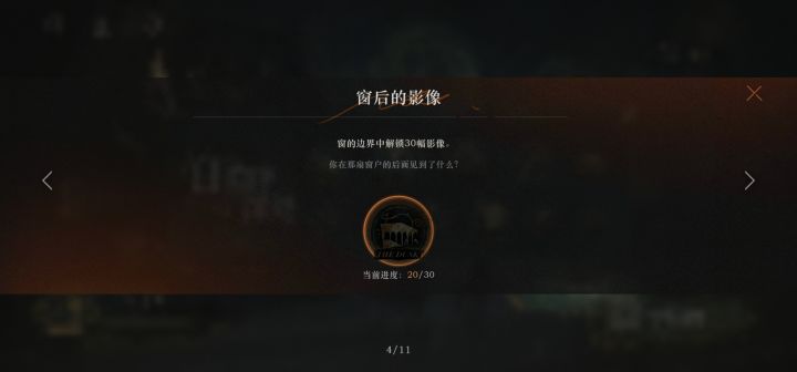 求助下这个成就该如何完成截图
