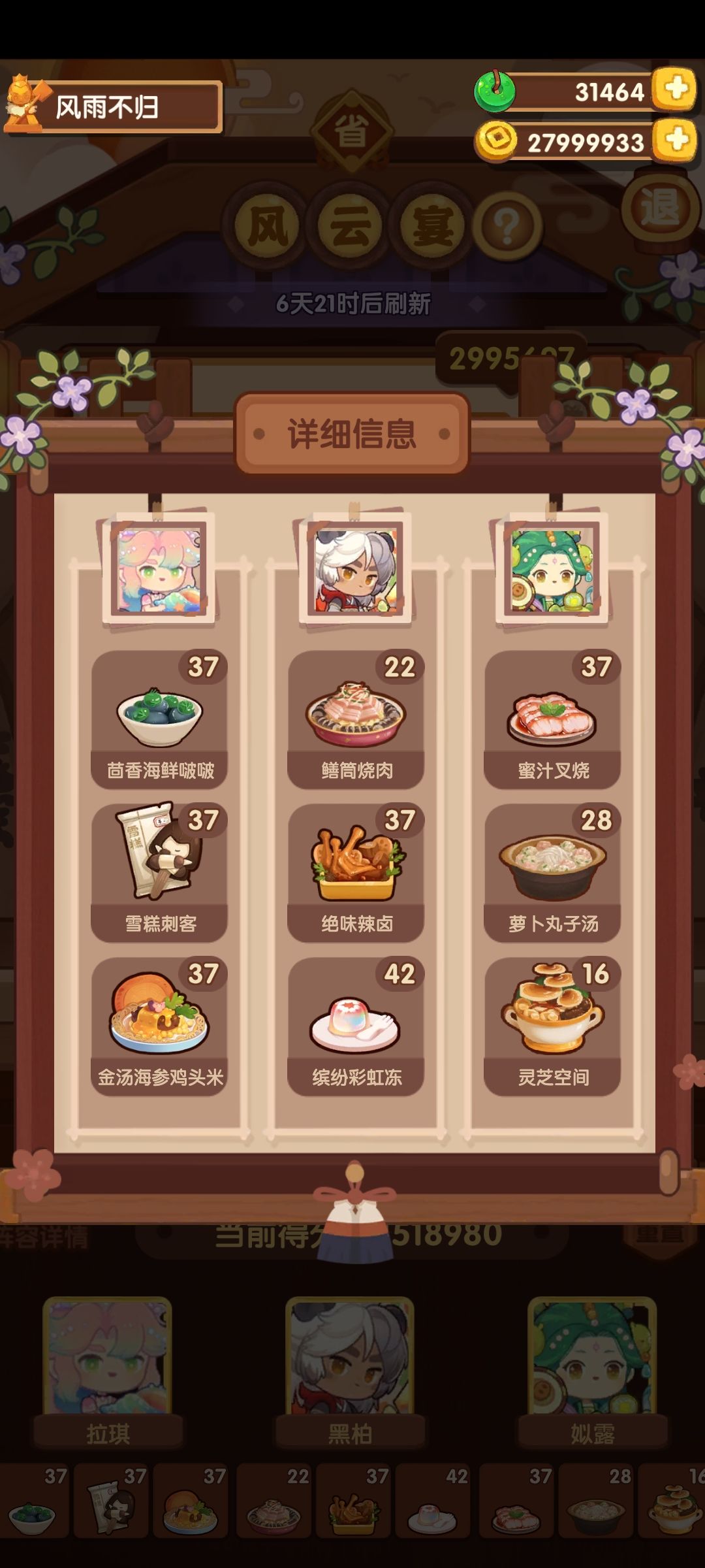宴会 2