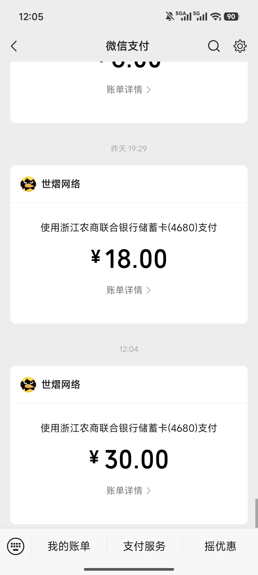 有管理在吗,钱充了,奖励没来 2