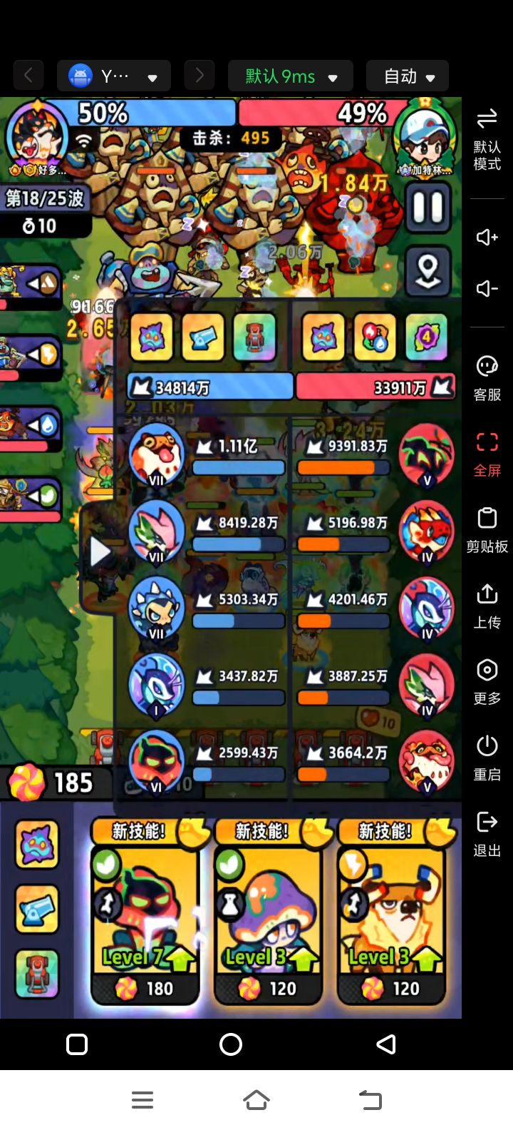 稳过n3的buff,今晚睡不着了截图