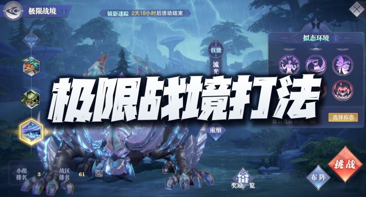 斗罗大陆魂师对决:极限战境第三boss0回合打法!SP大雪真是赢麻了!截图